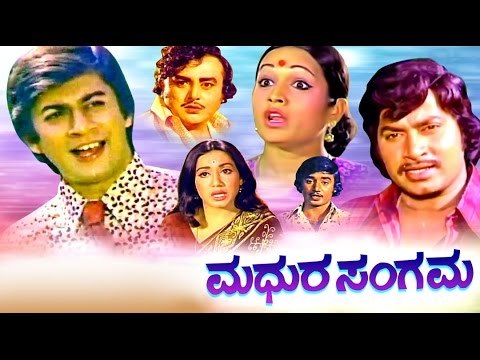 Full Kannada Movie 1978 | Madhura Sangama | Srinath, Dr Vishnuvardhan, Bharathi.