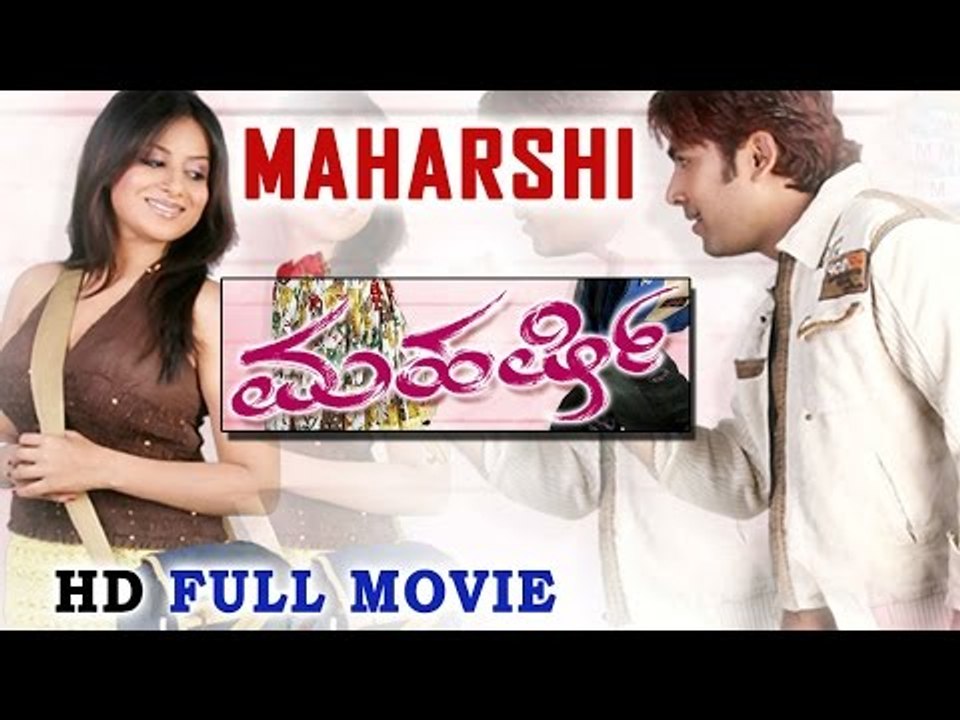 Full Kannada Movie 2008 | Maharshi | Prashanth, Pooja Gandhi, Priyanka