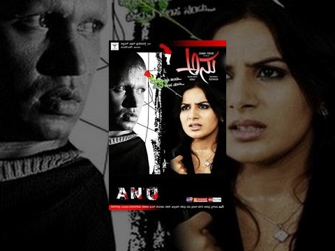 ANU Kannada Movie | Pooja Gandhi | Suspense-Thriller | Latest Upload 2016