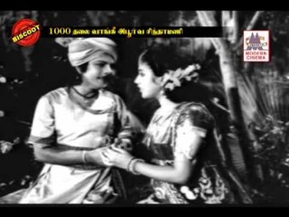 1000 Thalai Vaangiya Apoorva Chinthamani | V N Janaki, S Varalakshmi | Classic Movie | Upload 2016