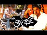 Sudeep New Kannada Movie Mr Theertha | Kannada Action Movies Full | Latest Kannada HD Movies