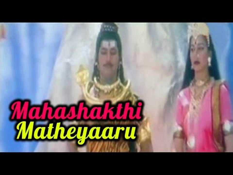 Full Kannada Movie 2012 | Mahashakthi Matheyaaru | Sridhar, Sudha Rani, Sangeetha.