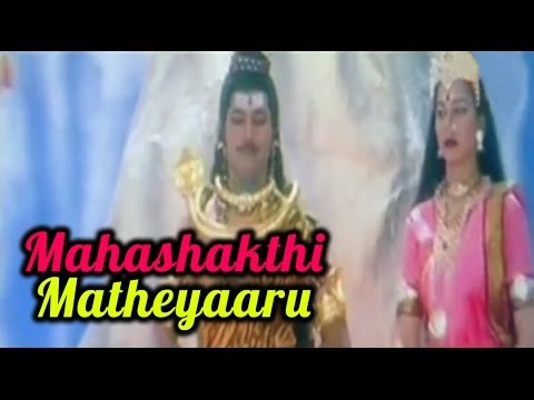 Full Kannada Movie 2012 | Mahashakthi Matheyaaru | Sridhar, Sudha Rani, Sangeetha.