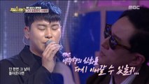 [HOT] JANG DEOK CHEOL -  I love even Your Sorrow 다시 쓰는 차트쇼 지금 1위는? 20190205