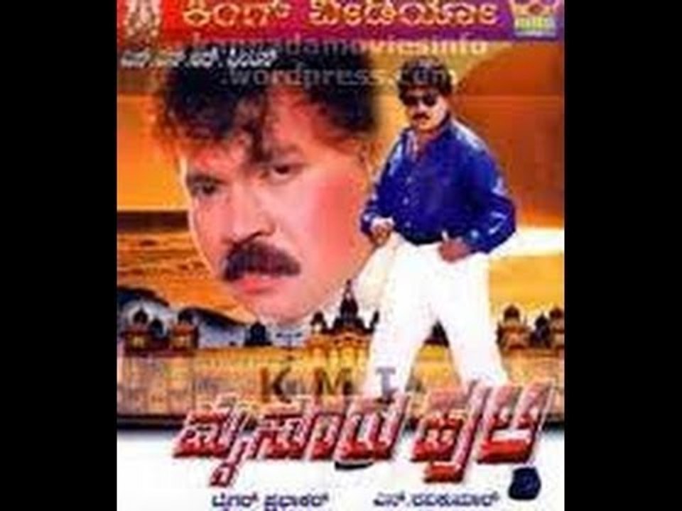 Full Kannada Movie 2001 | Mysore Huli | Prabhakar, Shobaraj.