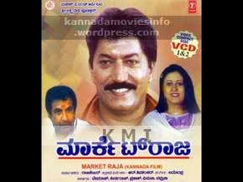 Full Kannada Movie 2003 | Market Raja | Devaraj, Keerthi Raj, Prakash.