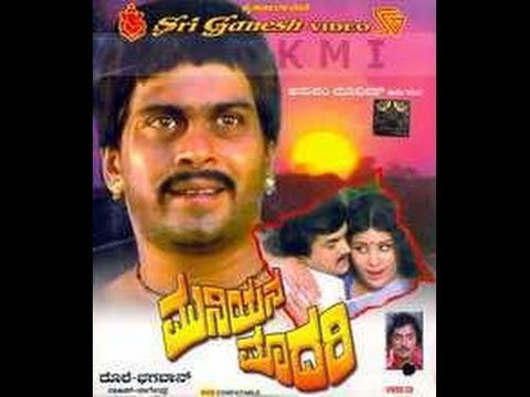 Full Kannada Movie 1981 | Muniyana Madari | Shankar Nag, Kokila Mohan, Jayamala.