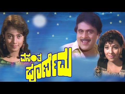 Vasantha Poornima 1993 | Feat.Ambarish, Priyanka | Full Kannada Movie