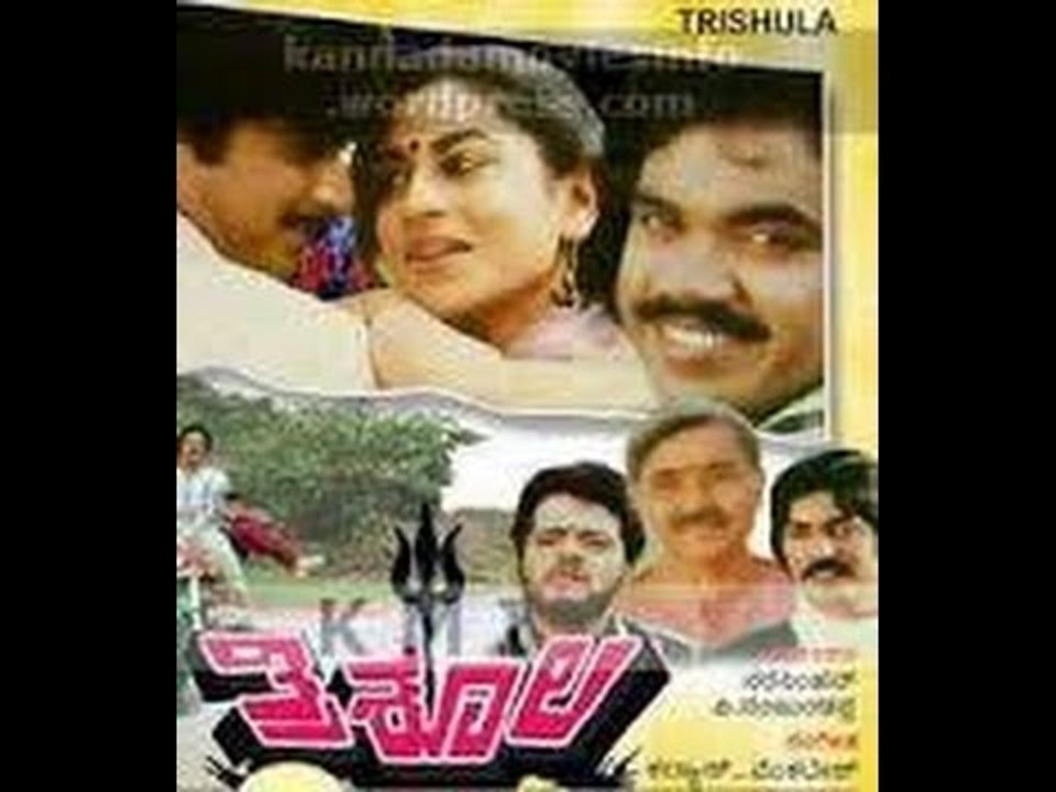 Full Kannada Movie 1985 | Thrishula | Sundar Raj, Roopadevi, Avinash, Devaraj.