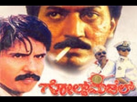 Nane Raja – ನಾನೇ ರಾಜ 1984 | Feat.Ravichandran, Ambika | Full Kannada Movie