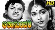 Aasha Sundari| Rajkumar,Krishnakumari,Harini|Classic Kannada Movie|Latest Kannada HD Movie