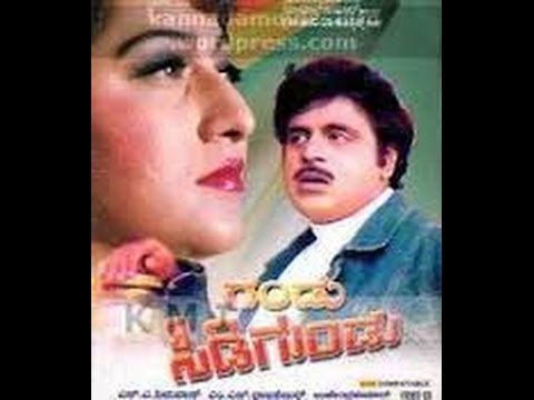 Gandu Sidigundu 1991 | Feat.Ambarish, Malashree | Full Kannada Movie