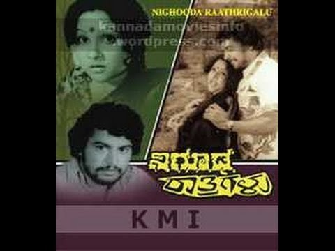 Full Kannada Movie 1980 | Nighooda Rathrigalu | Ramakrishna, Shanthala, Sundar Krishna.