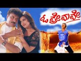 O Premave – ಓ ಪ್ರೇಮವೇ | New Kannada Movie Releases | #Romantic Movie Full HD | Latest Upload 2016