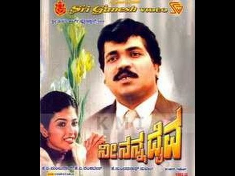 Full Kannada Movie 1988 | Nee Nanna Daiva |