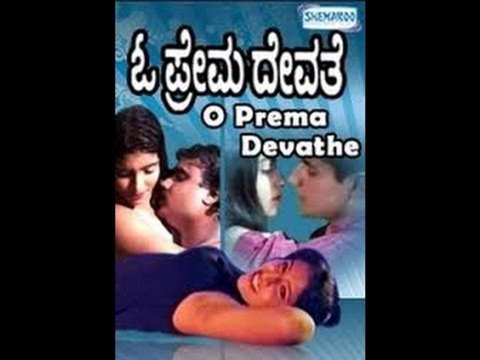 Full Kannada Movie 2007 | O Prema Devathe | K Shivaram, Vijesh Saigal, Madhura, Prasannakshi.