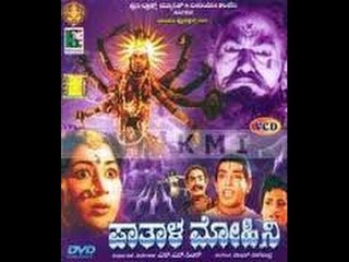 Full Kannada Movie 1965 | Pathala Mohini | Vanishree, Prathimadevi, B M Venkatesh.