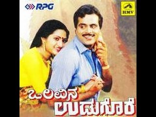 Olavina Udugore 1987 | Feat.Ambarish, Manjula | Full Kannada Movie