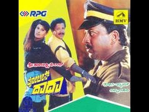 Police Mattu Dada 1991 | Feat.Vishnuvardhan, Sangeeta Bijlani | Full Kannada Movie