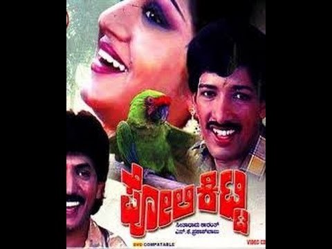 Poli Kitti Full Kannada Movie | Kannada Romantic Movie | Kannada New Release Movie | New Upload 2016