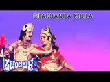 Prachanda Kulla 1984 | Feat.Vishnuvardhan, Radhika | Full Kannada Movie