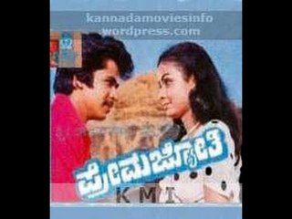 Full Kannada Movie 1984 | Prema Jyothi | Bavya, Arjunsarja, Musuri Krishnamurthy, Dinesh.
