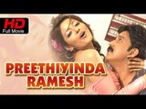 Kannada New Romantic Movie Full  | Preethiyinda Ramesh | Ramesh Aravind, Suma Guha