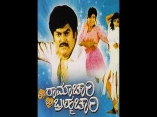 Full Kannada Movie 1997 | Premaachari | P C Patil, Shilpa, Lokanath.