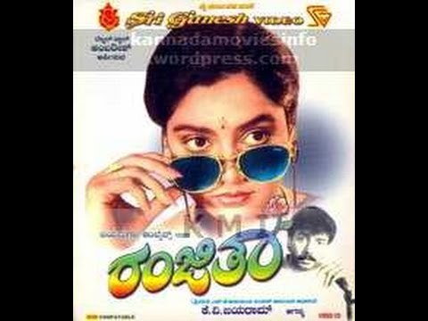 Ranjitha Full Kannada Movie | Kannada Romantic Movie | Kannada New Release Movie | New Upload 2016