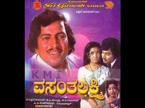Full Kannada Movie 1978 | Vasantha Lakshmi | Srinath, Aarathi, Vishnuvardhan, Manjula.