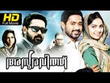 Asuravithu Malayalam Movie | Action | Asif Ali, Baburaj, Rony David, Lena | Latest Upload 2016