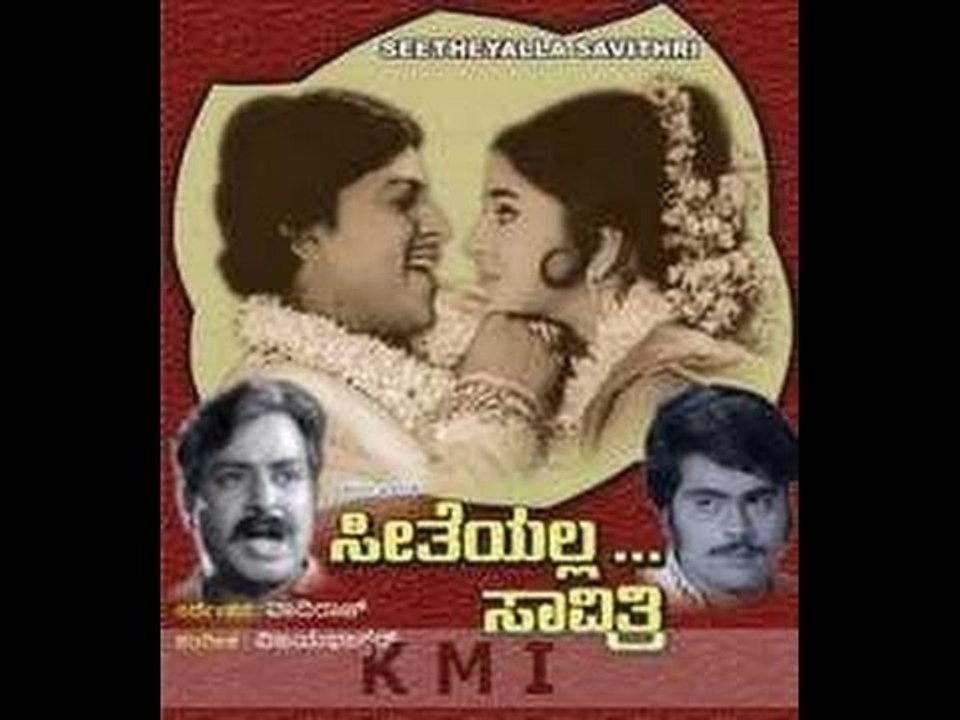 Seetheyalla Savithri 1973 | Feat.Vishnuvardhan, Jayalakshmi | Full Kannada Movie