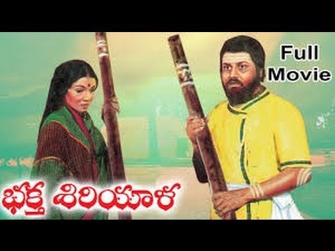 Bhakta Siriyala 1980 | Feat.Lokesh, Aarathi | Full Kannada Devotional Movie