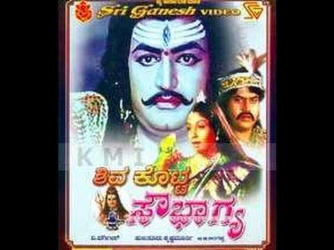 Full Kannada Movie | Shiva kotta Sowbhagya | Lokesh, Jayanthi, Arathi, Kokila.