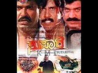 Full Kannada Movie 2001 | Supari | Charanraj, Hamsa.