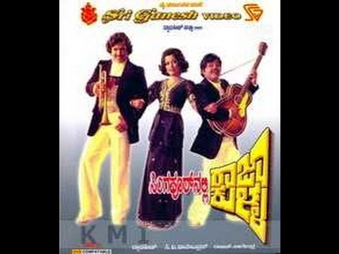 Singapoornalli Raja Kulla 1978 | Feat.Vishnuvardhan, Manjula | Full Kannada Movie