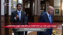 #ماعت_جروب - مؤامرة جديدة.. قطر وراء اغتيال مدير شركة موانئ دبي بالصومال