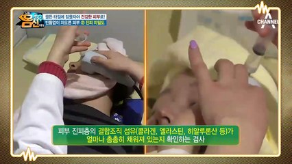 밤 11시 전에 자야, 피부 속까지 피부 미인 (촉촉♥ 탱글탱글♥)