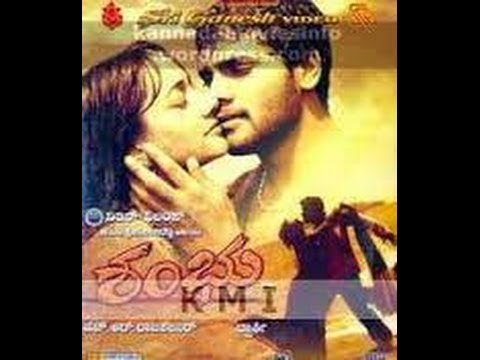 Full Kannada Movie 2005 | Shambu | Murali, Manya, Avinash, Rangayana Raghu.