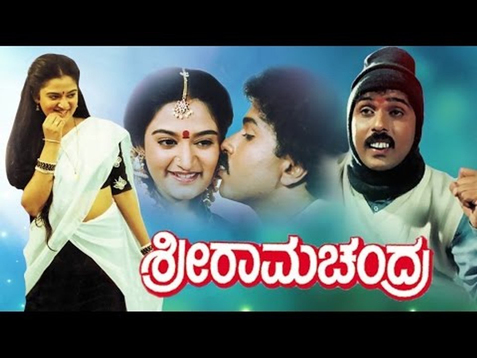 Sriramachandra Kannada Full Movie | Ravichandran, Mohini, Srinath | New Kannada Movies Upload 2016