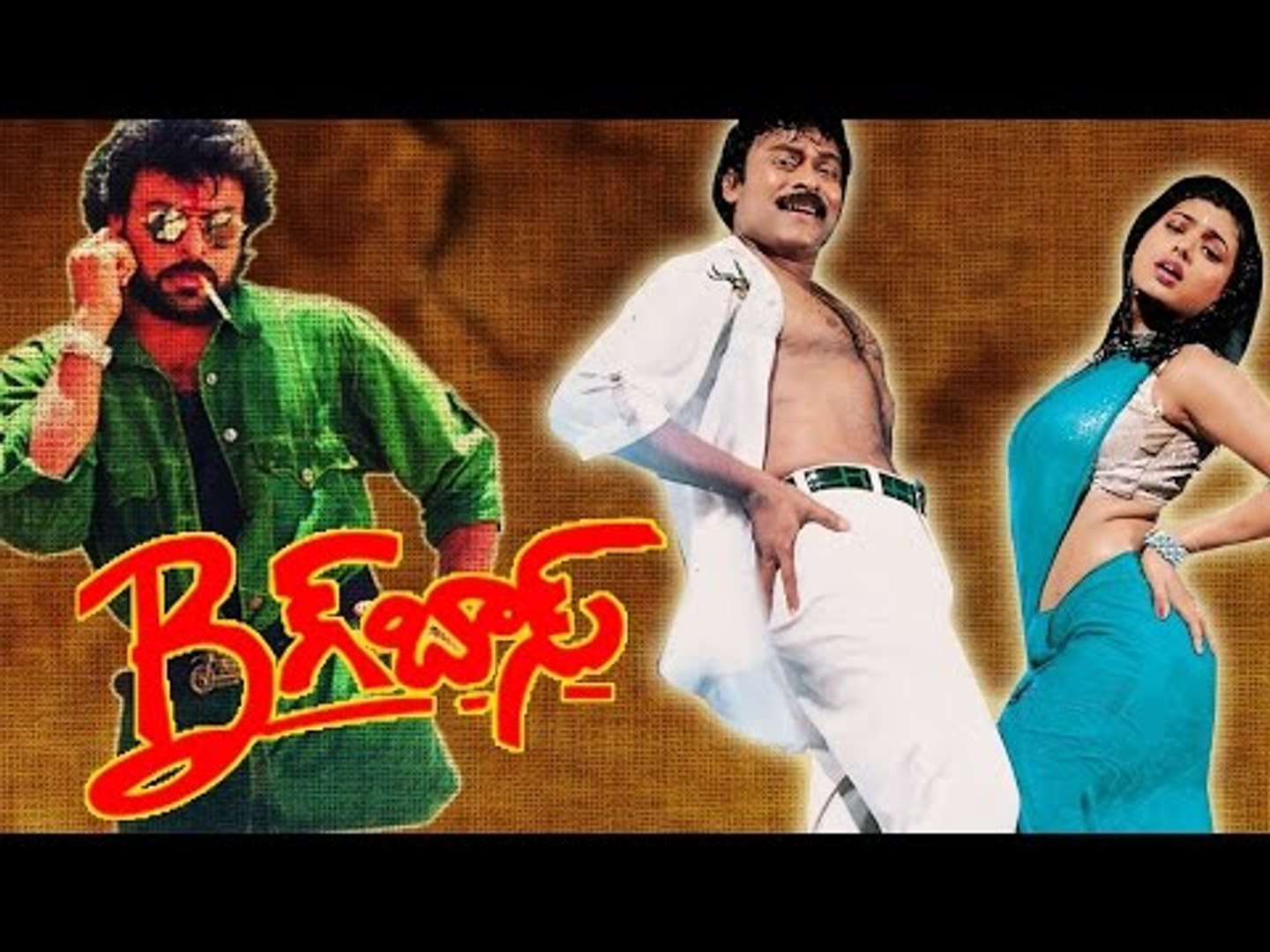 Big Boss|Chiranjeevi, Roja, Madhavi,Brahmanandam|#Action Movie| Latest  Telugu HD Movie 2016 - video Dailymotion