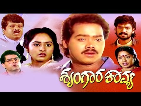 Full Kannada Movie 1993 | Shrungara Kavya | Raghuveer, Sindhu, Shobharaj.