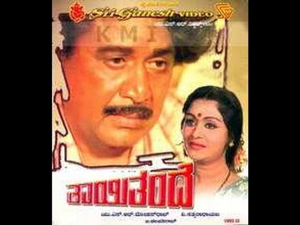 Thayi Thande – ತಾಯಿ ತಂದೆ 1985 | FEAT.Kalyan Kumar, B Saroja Full Kannada Movie