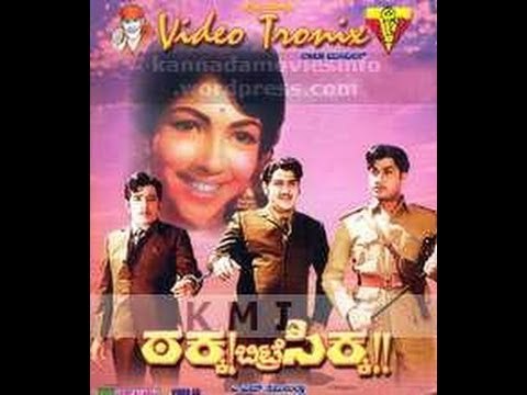 Takka Bitre Sikka ಠಕ್ಕ ಬಿಟ್ರೆ ಸಿಕ್ಕ1970 | FEAT.Srinath,Aarathi | Full Length Kannada Movies