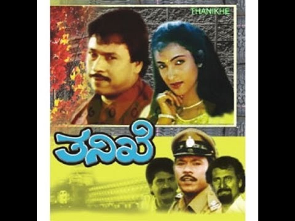 Thanikhe – ತನಿಖೆ 1994 | FEAT.Gulzar Khan, Sujatha Ramachandra | Full Kannada Movie