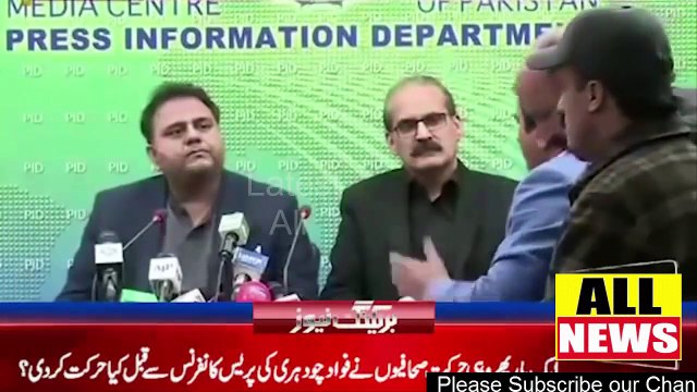Fawad ch today press conference | 4 February 2019 | Ary News Headlines