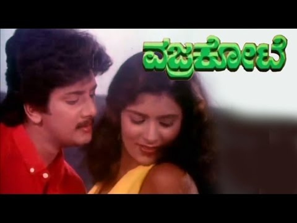 Vajra Kote ವಜ್ರಕೋಟೆ 1999 FEAT.Sharath, Abhilasha Full Kannada