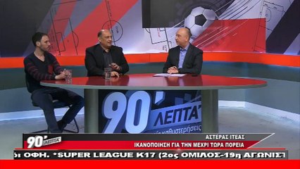 Πέτρος Μαντούβαλος/Πάρης Ανδράλας στα "90 Λεπτά Χωρίς Καθυστερήσεις"