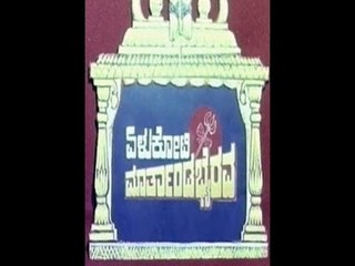 Elukoti Marthanda Bhairava 1991 | FEAT.Srinath, Thara | Full Kannada Movie