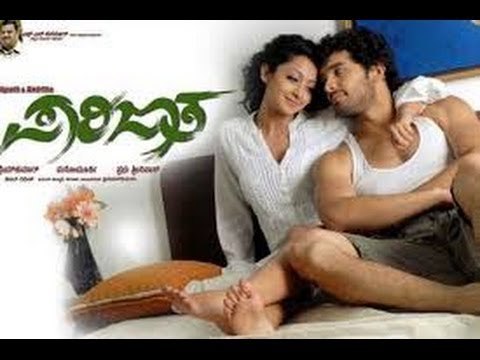 Parijatha Full Kannada Movie | Kannada Romantic Movie | Kannada New Release Movie | New Upload 2016